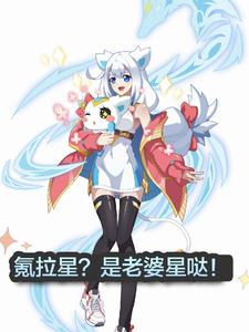 奥拉星是什么公司